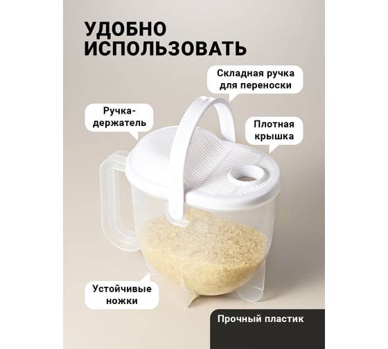 Дуршлаг для риса и мытья фруктов SHINY KITCHEN с крышкой 50294
