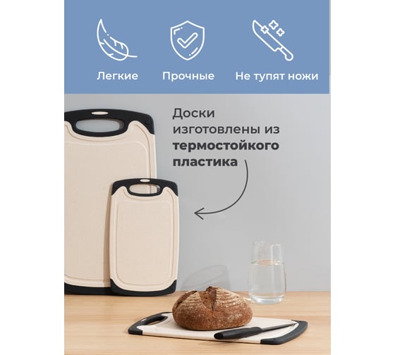 Доска разделочная SHINY KITCHEN бежевые, 3 шт SHINY KITCHEN J0511
