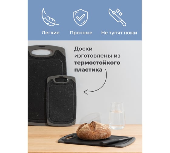 Доска разделочнаяSHINY KITCHEN черные, 3 шт SHINY KITCHEN J0510