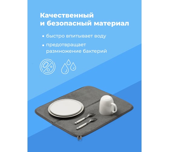 Коврик для сушки посуды SHINY KITCHEN серый B0231