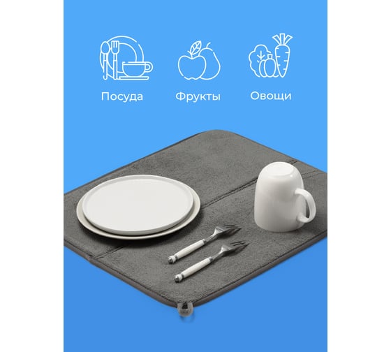Коврик для сушки посуды SHINY KITCHEN серый B0231