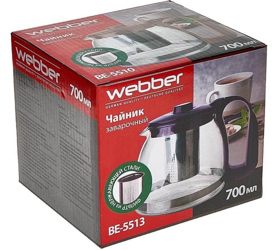 Заварочный чайник Webber BE-5513 с фильтром из нержавеющей стали, фиолетовый, 700 мл 36 Р1-00007141
