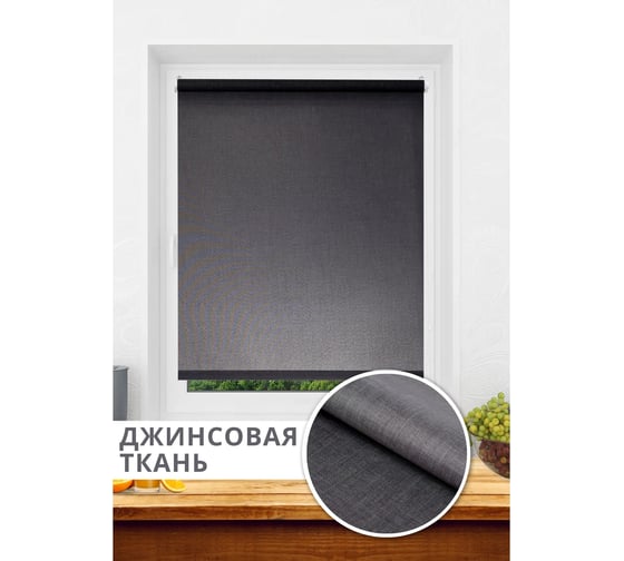 Рулонная штора LM DECOR lm 44-02 тёмно-серый 220x185 см 4402220