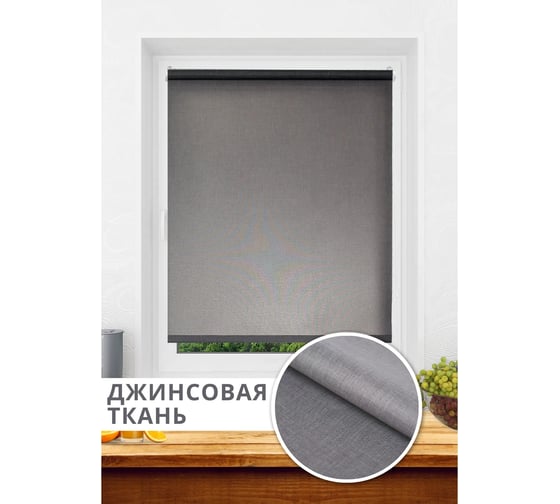 Рулонная штора LM DECOR lm 44-05 серо-коричневый 61x160 см 4405061 1