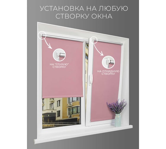 Рулонная штора LM DECOR blackout lm 68-08 розовый 200x185 см 6808200
