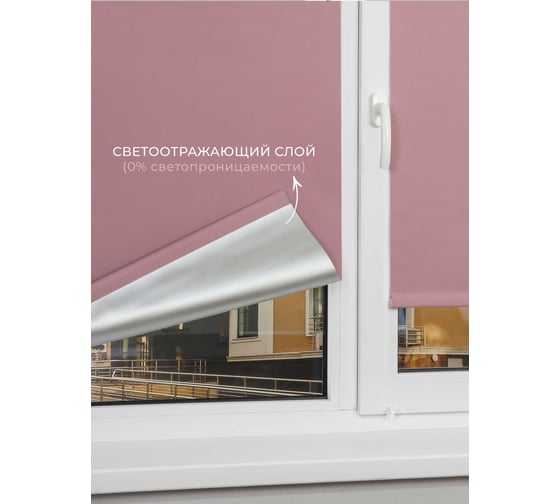 Рулонная штора LM DECOR blackout lm 68-08 розовый 200x185 см 6808200