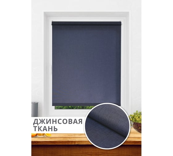 Рулонная штора LM DECOR lm 44-07 синий 130x170 см 4407130