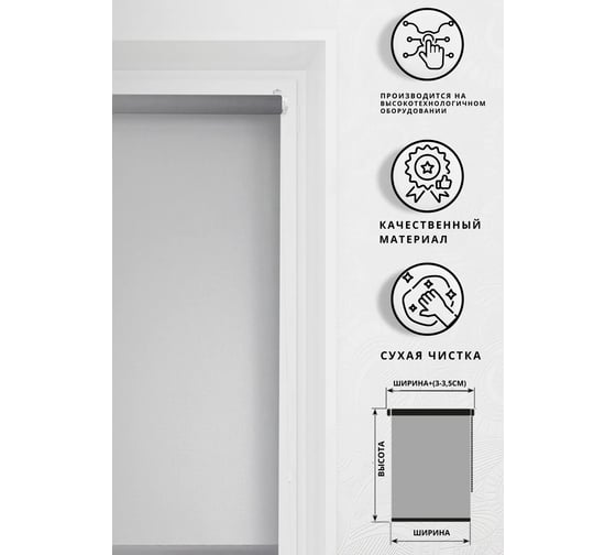 Рулонная штора LM DECOR lm 44-03 светло-серый 220x185 см 4403220