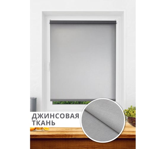 Рулонная штора LM DECOR lm 44-03 светло-серый 130x170 см 4403130