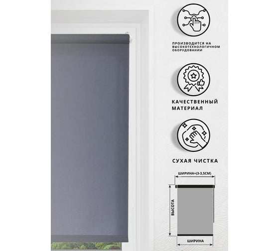 Рулонная штора LM DECOR lm 44-07 синий 100x160 см 4407100