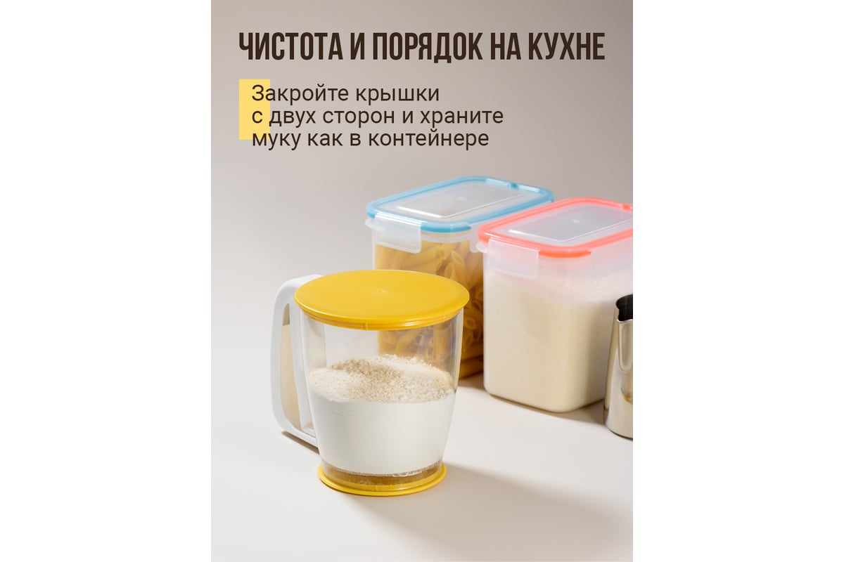 Кружка сито для муки SHINY KITCHEN с ручкой A8712 - выгодная цена, отзывы,  характеристики, фото - купить в Москве и РФ