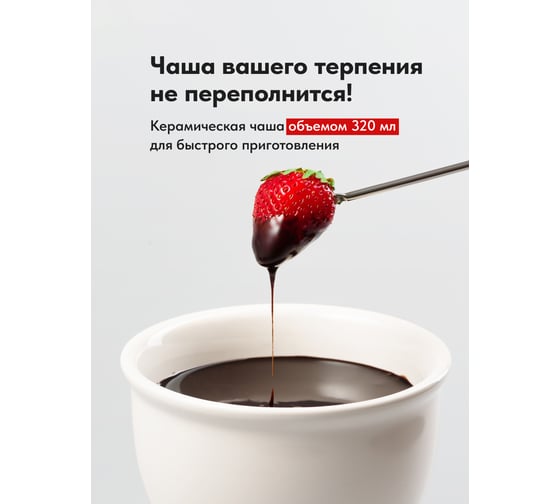 Набор для фондю, фондюшница для шоколада и сыра, шпажки для фондю SHINY KITCHEN G0192