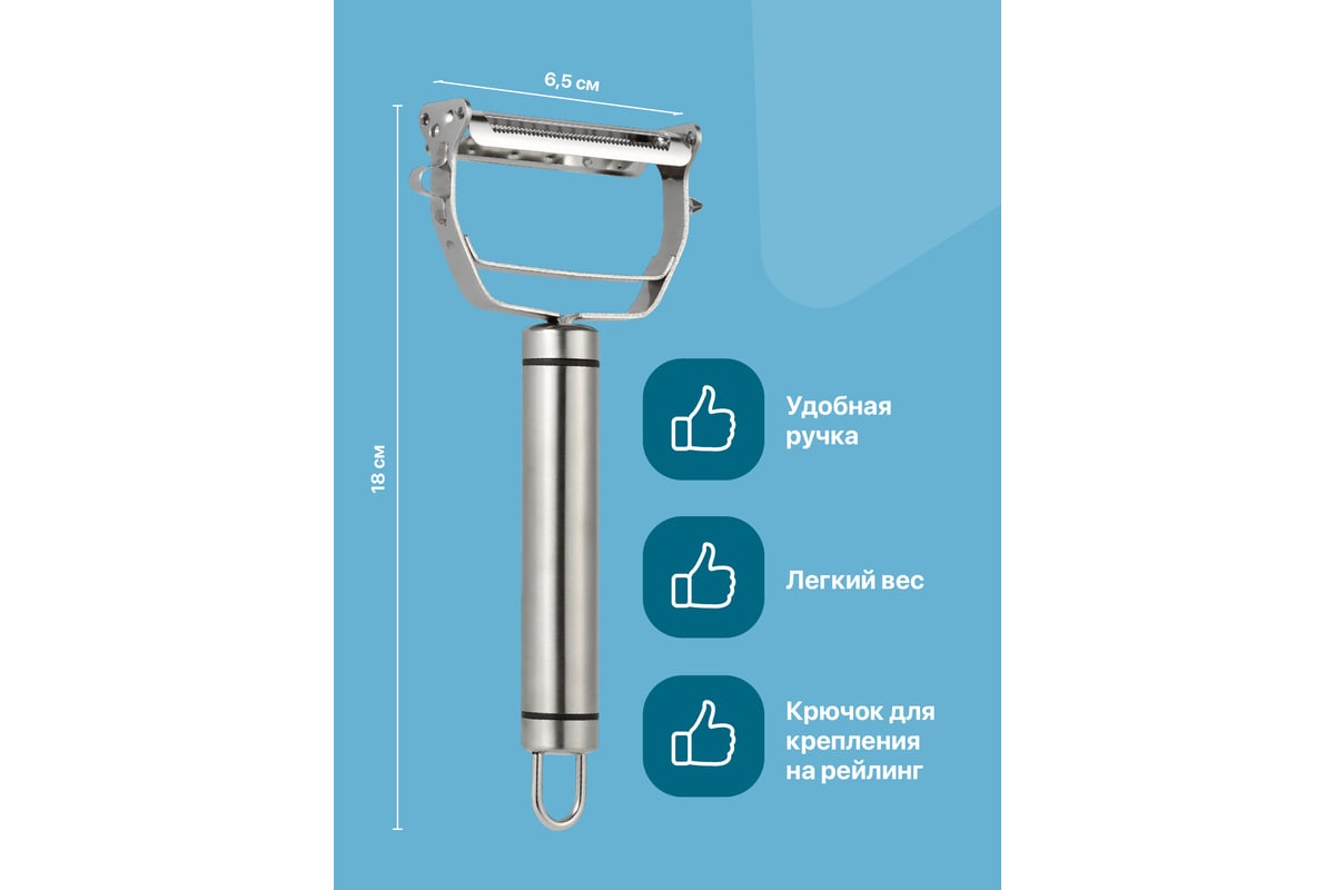 Овощечистка ручная для овощей и фруктов, нож слайсер для нарезки,  картофелечистка SHINY KITCHEN A5602 - выгодная цена, отзывы,  характеристики, фото - купить в Москве и РФ