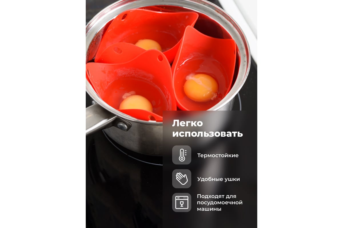 Пашотница для яиц SHINY KITCHEN A2101 - выгодная цена, отзывы,  характеристики, фото - купить в Москве и РФ