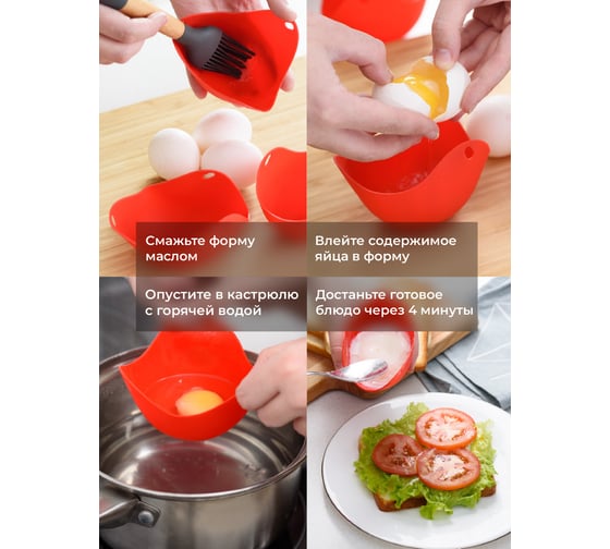 Пашотница для яиц SHINY KITCHEN A2101