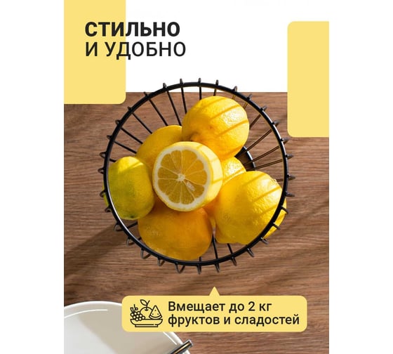 Фруктовница металлическая, ваза для фруктов на ножке, чаша под фрукты, черная SHINY KITCHEN J0074