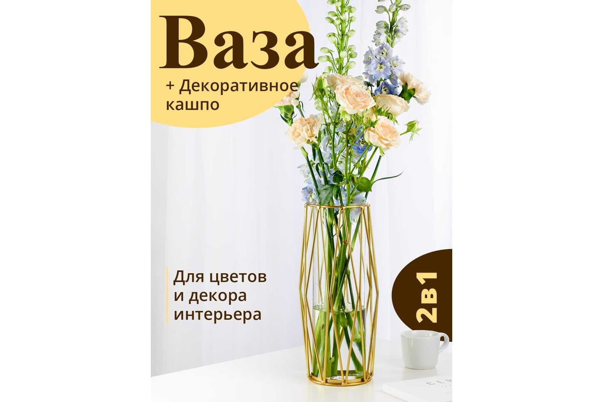 Выбор флориста: декоративные вазы и цветы для дома