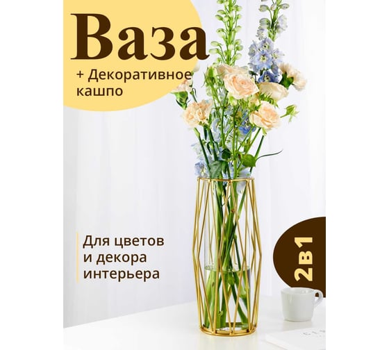 Ваза для цветов Limpid Side стеклянная Z0401