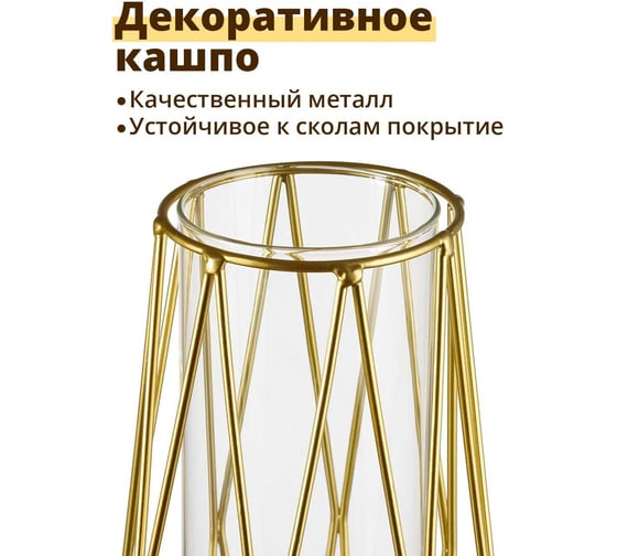 Ваза для цветов Limpid Side стеклянная Z0401