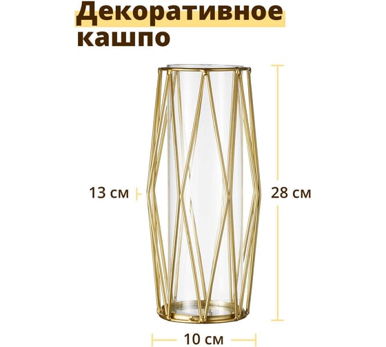 Ваза для цветов Limpid Side стеклянная Z0401
