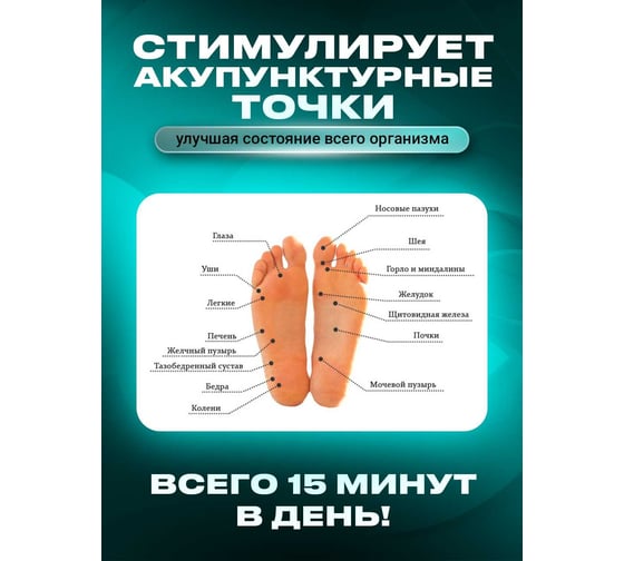 Ems массажер для ног SSY электрический, коврик миостимулятор 50720