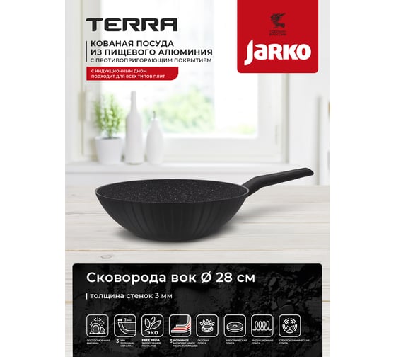 WOK Сковорода JARKO 28см JTr-128-30