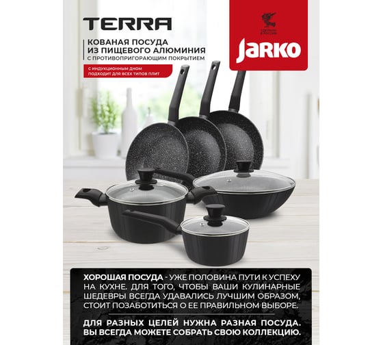 WOK Сковорода JARKO 28см JTr-128-30