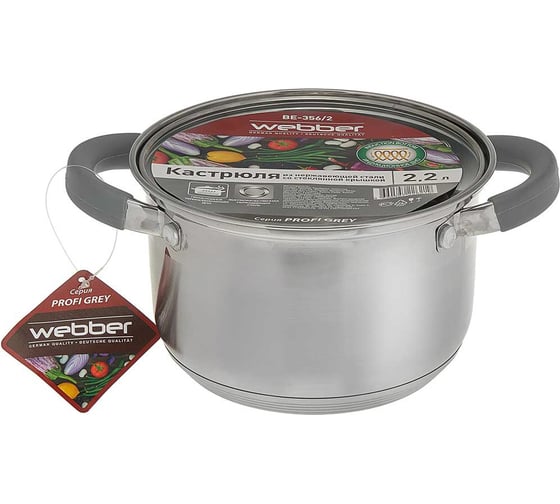 Кастрюля из нержавеющей стали со стеклянной крышкой Webber BE-356/2 d=16, 2.2 л Р1-00017158