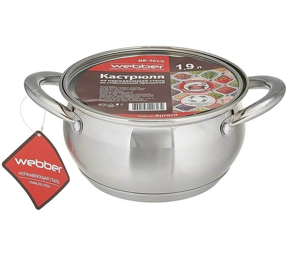 Кастрюля из нержавеющей стали со стеклянной крышкой Webber BE-351/2 d=16, 1.9 л Р1-00017151