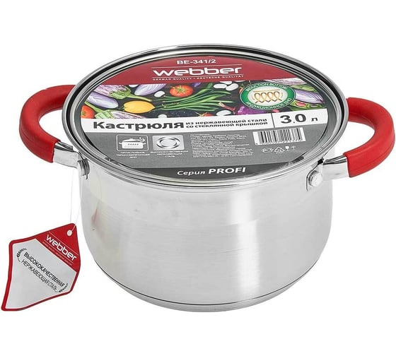 Кастрюля из нержавеющей стали со стеклянной крышкой Webber BE-341/2 d=18, 3.0 л Р1-00010158