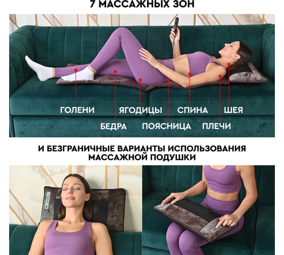 Массажный матрас 2 в 1 Planta MM-6000