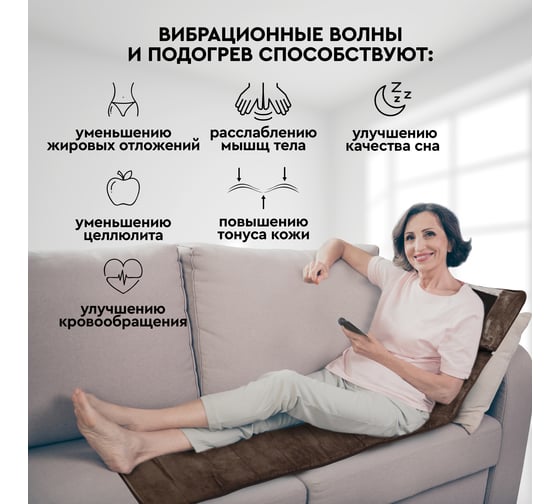 Массажный матрас 2 в 1 Planta MM-6000