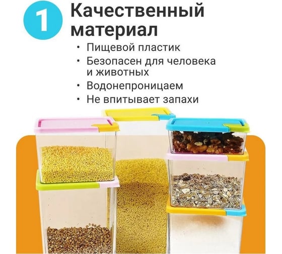 Набор контейнеров для хранения Homium Kitch, 6 шт cont01