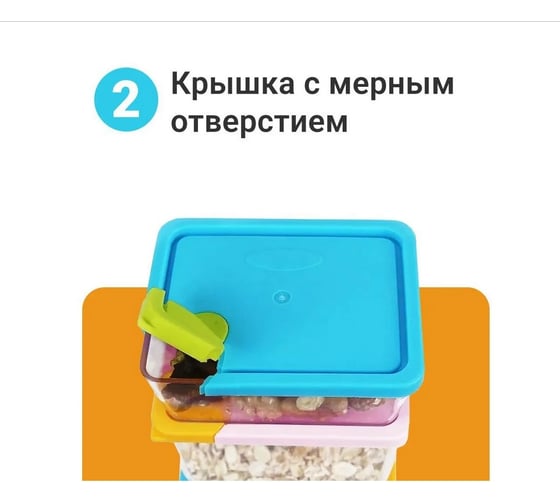 Набор контейнеров для хранения Homium Kitch, 6 шт cont01