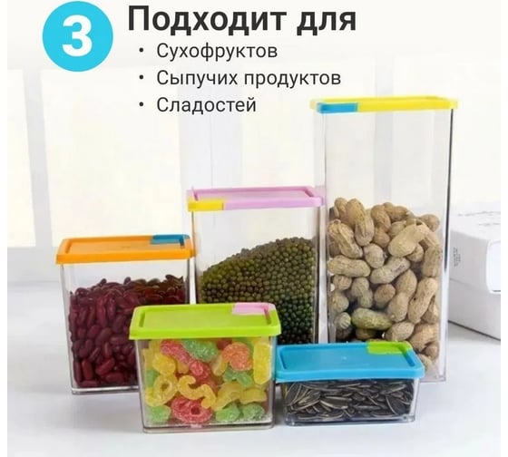 Набор контейнеров для хранения Homium Kitch, 6 шт cont01