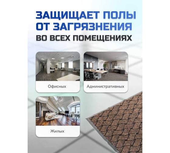 Влаговпитывающий коврик In'Loran 50x80 см. КРАФТ коричневый, арт. 70-582