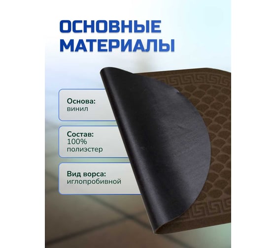Влаговпитывающий коврик In'Loran с тиснением 60x90 см. ХОЛЛ, овал коричневый, арт. 130L-692