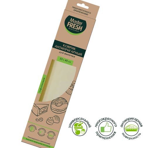 Антипригарный коврик для выпечки Master Fresh 33x40 см 239435