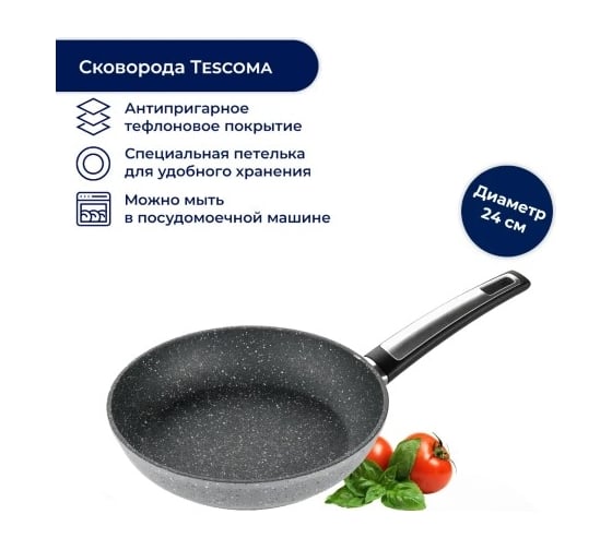 Сковорода Tescoma i-PREMIUM Stone 24 см 602424