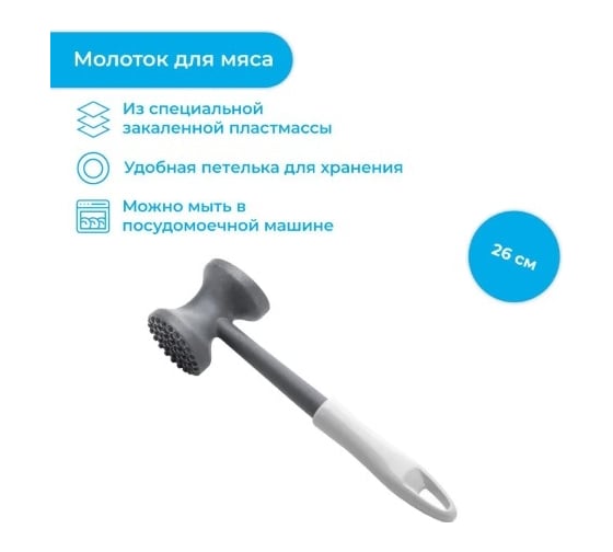 Молоток для мяса Tescoma PRESTO 420380