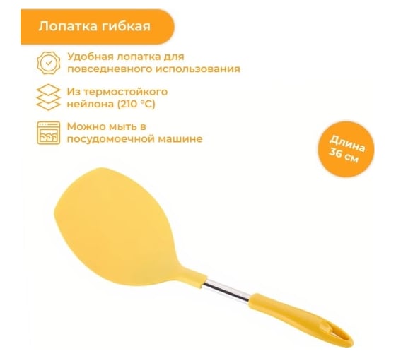 Лопатка для омлета / блинов Tescoma PRESTO TONE 420340