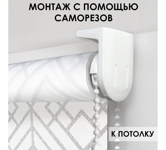 Рулонные шторы Эскар neo, серебряный, 130x160 см 7697130160