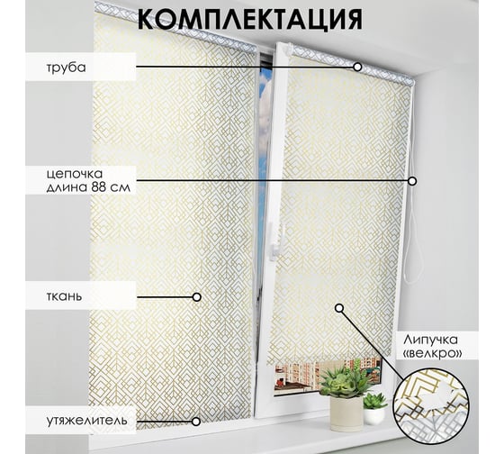 Рулонные шторы Эскар neo, золотой, 70x160 см 7698070160