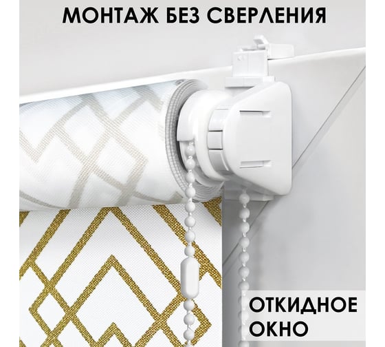 Рулонные шторы Эскар neo, золотой, 70x160 см 7698070160