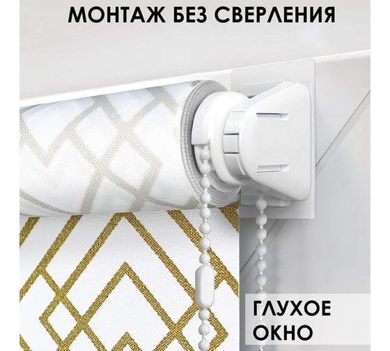 Рулонные шторы Эскар neo, золотой, 70x160 см 7698070160