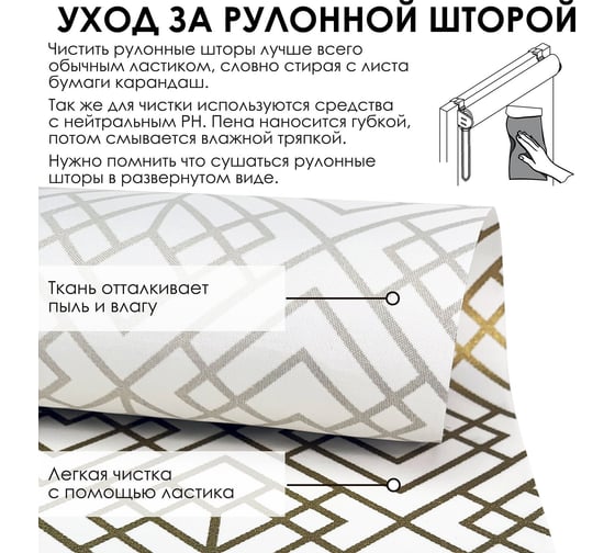 Рулонные шторы Эскар neo, золотой, 70x160 см 7698070160
