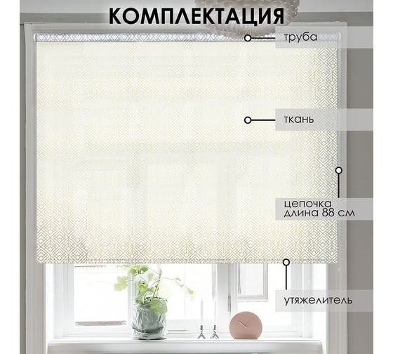 Рулонные шторы Эскар neo, золотой, 120x160 см 7698120160