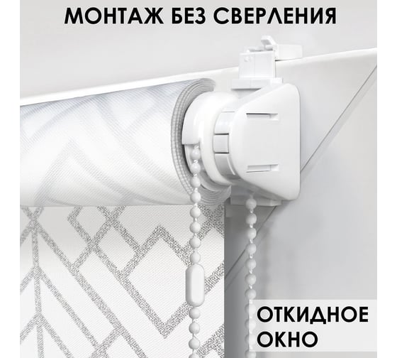 Рулонные шторы Эскар neo, серебряный, 98x160 см 7697098160