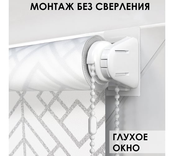 Рулонные шторы Эскар neo, серебряный, 98x160 см 7697098160
