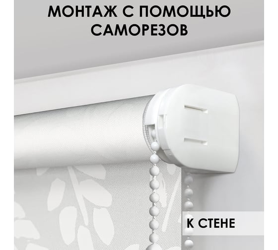 Рулонные шторы Эскар вереск, белый, 130x160 см 7699130160